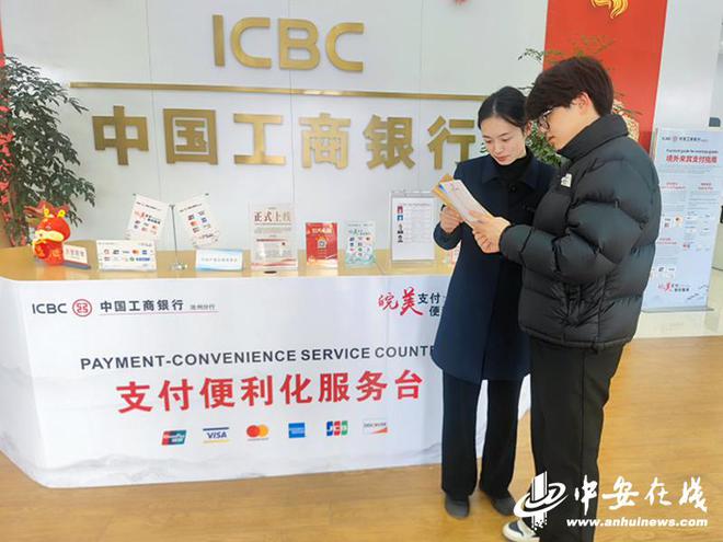 皖美支付奏响新春便利服务乐章